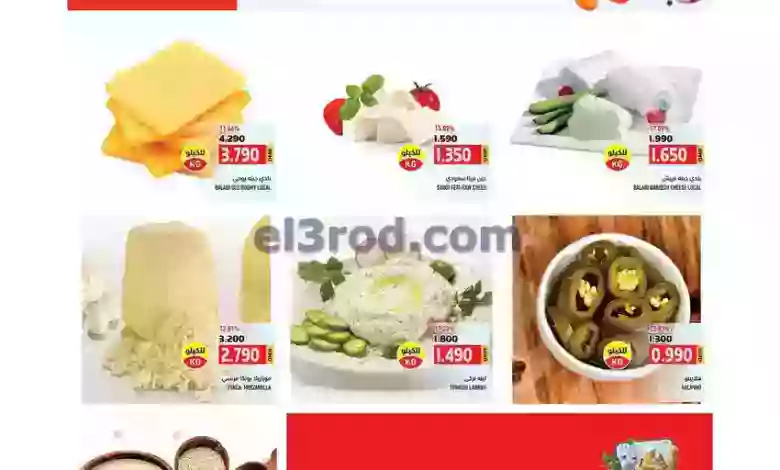 عروض اسواق رامز الملدة عمان|حتى 3-6-2023|الطازج el3rod.com00001-6