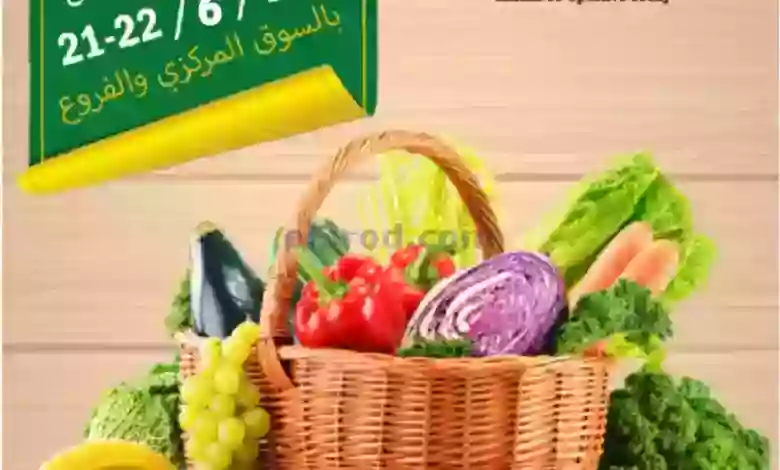 عروض جمعية خيطان التعاونية|21 حتى 22-6-2023 el3rod.com00001-608