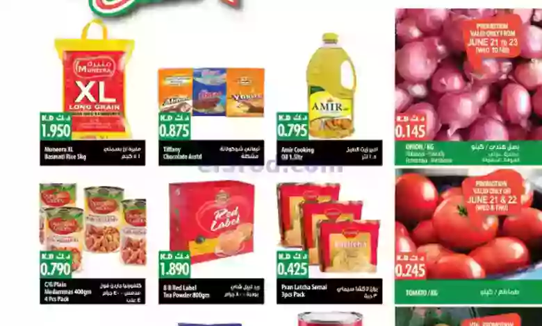 عروض مانجو هايبر ماركت الكويت|21 حتى 27-6-2023 el3rod.com00001-614
