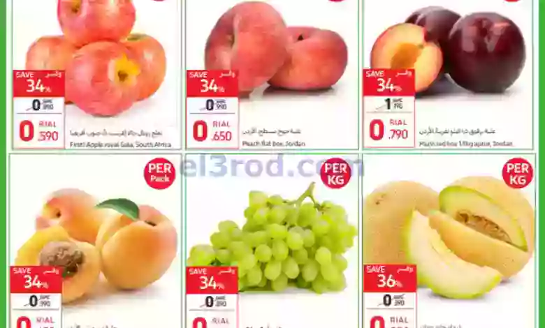 عروض كارفور عمان|حتى 25-6-2023|ميجا صفقات el3rod.com00001-671