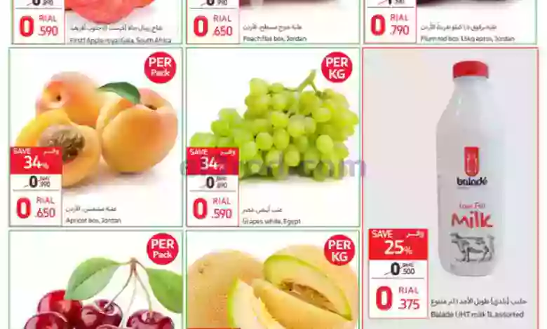 عروض كارفور ماركت عمان|حتى 25-6-2023|ميجا صفقات el3rod.com00001-673