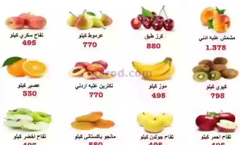 عروض جمعية المنقف التعاونية|24-6-2023|الخضار el3rod.com00001-754