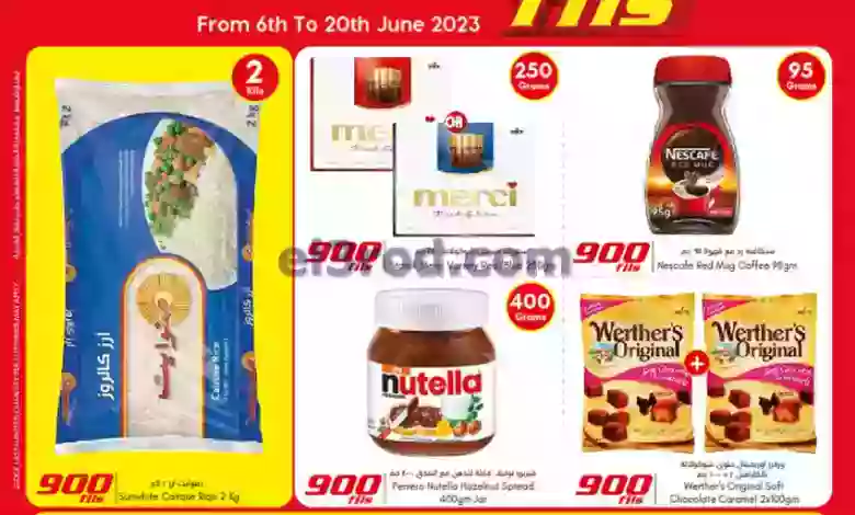 عروض سيتى سنتر الكويت|حتى 20-6-2023|بـ 900 فلس el3rod.com00001-77