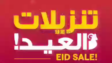 عروض إلكترونيات الغانم كويت|من 24-6-2023|الاضحي el3rod.com00001-785