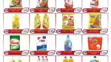 عروض جمعية خيطان التعاونية|26-6 حتى 3-7-2023 el3rod.com00001-788