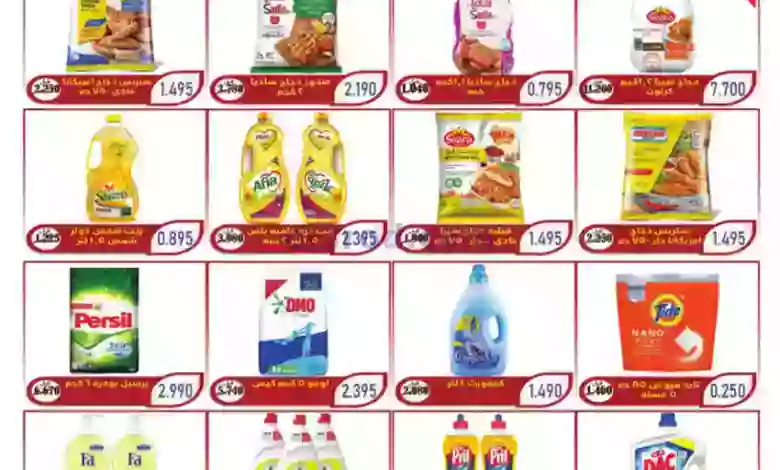 عروض جمعية خيطان التعاونية|26-6 حتى 3-7-2023 el3rod.com00001-788