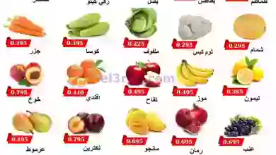عروض جمعية السالمية التعاونية|24-6-2023 el3rod.com00001-793