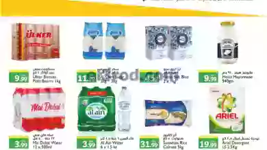 عروض سوبرماركت اسطنبول|1 حتى 4-6-2023|جديد el3rod.com00001-9