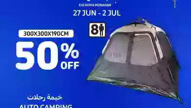 عروض كارفور عمان|27-6 حتى 2-7-2023 el3rod.com00001-907