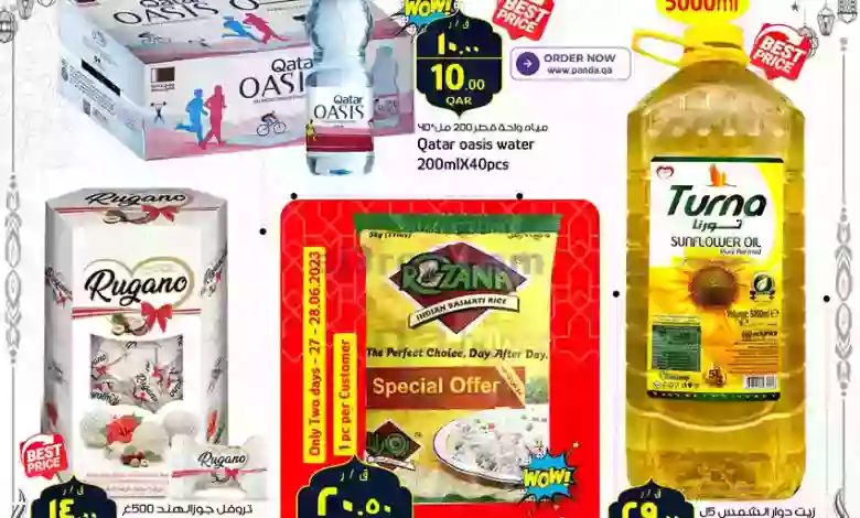 عروض بنده هايبر ماركت قطر|27 حتى 30-6-2023 el3rod.com00001-921