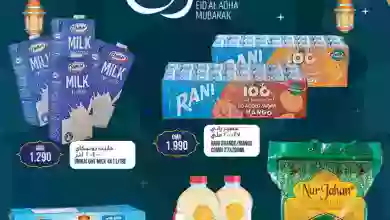 عروض كنز هايبرماركت عمان|حتى 1-7-2023|في الاضحي el3rod.com00001-943