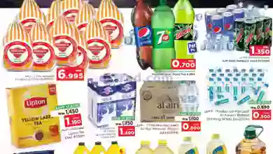 عروض نستو هايبر ماركت صحار عمان|29 حتى 30-6-2023 el3rod.com00001-951