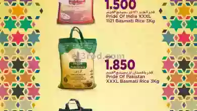 عروض نستو هايبر ماركت عمان|حتى 30-6-2023|أرز el3rod.com00001-952
