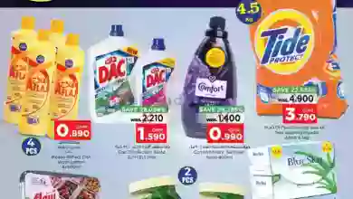عروض نستو الوادي الكبير عمان|حتى 30-6-2023 el3rod.com00001-953