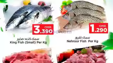 عروض نستو صومجان بركاء عمان|30-6-2023|فريش el3rod.com00001-955