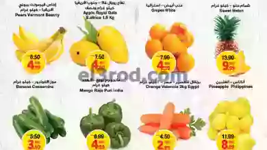 عروض جمعية الامارات التعاونية|حتى 12-6-2023|طازج el3rod.com00001-98