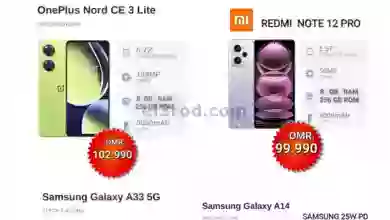 عروض سيحوت هايبر ماركت عمان|حتى 13-6-2023|هواتف el3rod.com00002-181