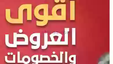 عروض الرايه ماركت مصر|19 حتى 21-6-2023 el3rod.com00002-441