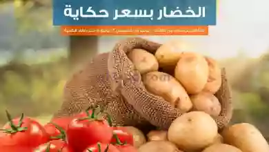 عروض كازيون مصر|19 حتى 22-6-2023|خضار بسعر حكاية el3rod.com00002-443