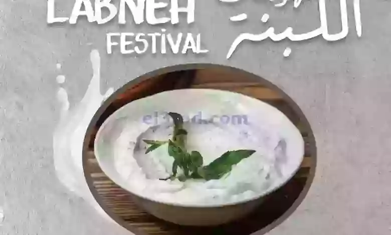 عروض كارفور عمان|حتى 25-6-2023|مهرجان لبنة el3rod.com00002-598