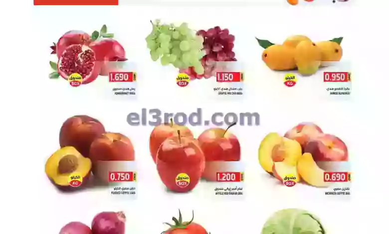 عروض اسواق رامز السيب عمان|حتى 3-6-2023|الطازج el3rod.com00002-6