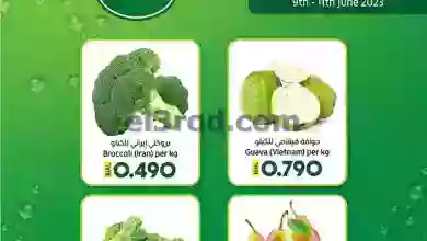 عروض لولو عمان|حتى 11-6-2023|فريش el3rod.com00002-96