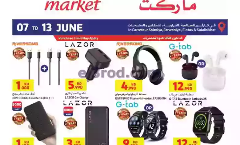 el3rod.com00003-37