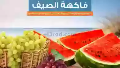 عروض كازيون مصر|19 حتى 22-6-2023|فاكهة الصيف el3rod.com00003-382