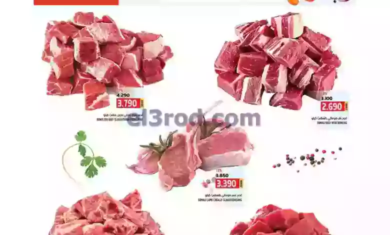 عروض اسواق رامز الرستاق عمان|حتى 3-6-2023|الطازج el3rod.com00003-4