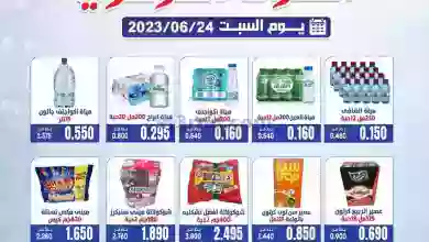 عروض جمعية القادسية التعاونية|24-6-2023 el3rod.com00004-506