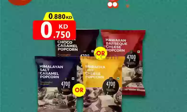 عروض سيتى سنتر الكويت|من 25-6-2023|عيد الاضحي el3rod.com00004-516