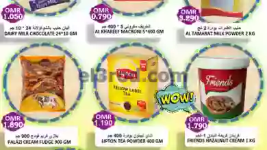 عروض العزة هايبرماركت عمان|9 حتى 11-6-2023 el3rod.com00004-69