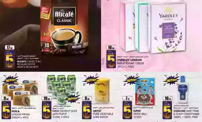 عروض ريتيل مارت قطر|11 حتى 13-6-2023 el3rod.com00004-99