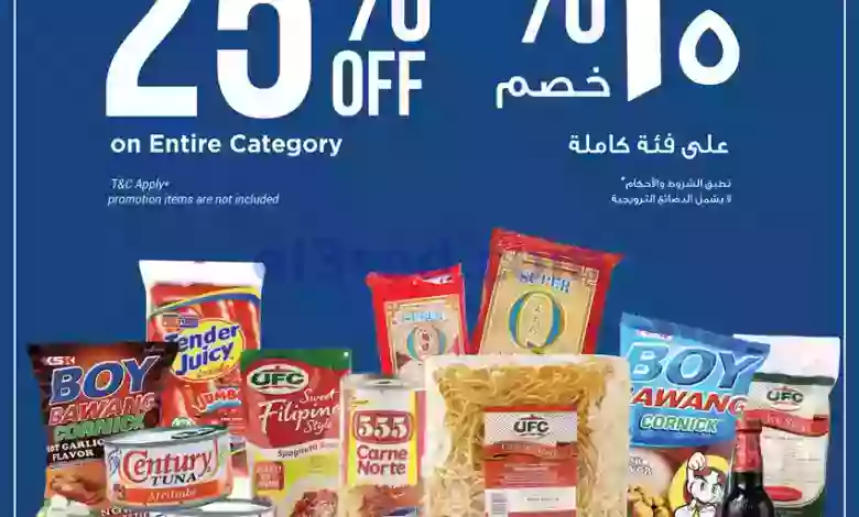 عروض ماكرو وميغا مارت البحرين|حتى 14-6-2023 el3rod.com00005-141
