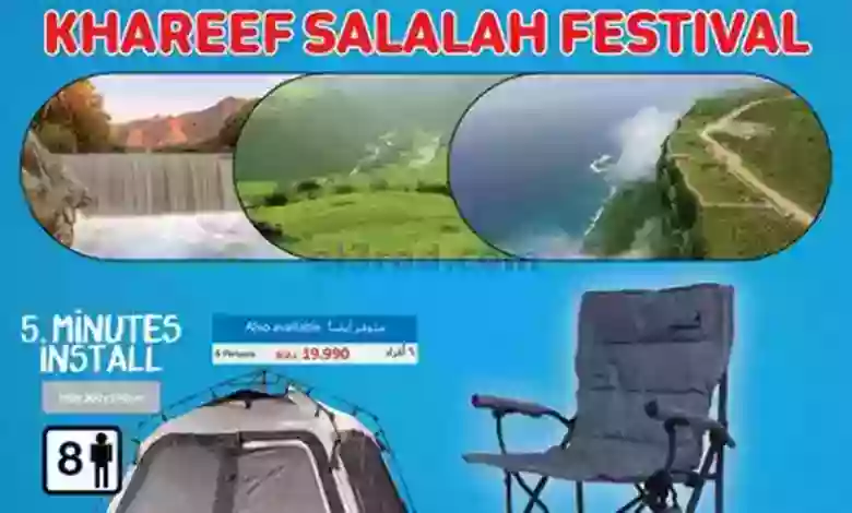 عروض كارفور عمان|حتى 30-6-2023|خريف صلالة el3rod.com00005-212