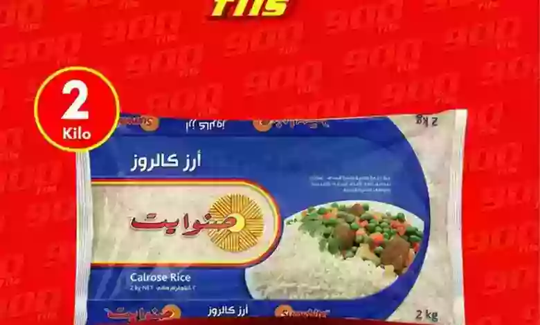 عروض سيتى سنتر الكويت|من 11-6-2023|بـ 900 فلس el3rod.com00005-94