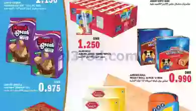 عروض البادية هايبر ماركت عمان|10-6-2023 el3rod.com00006-71
