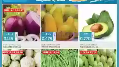 عروض جراند كوستو الكويت|14 حتى 20-6-2023 el3rod.com00007-153