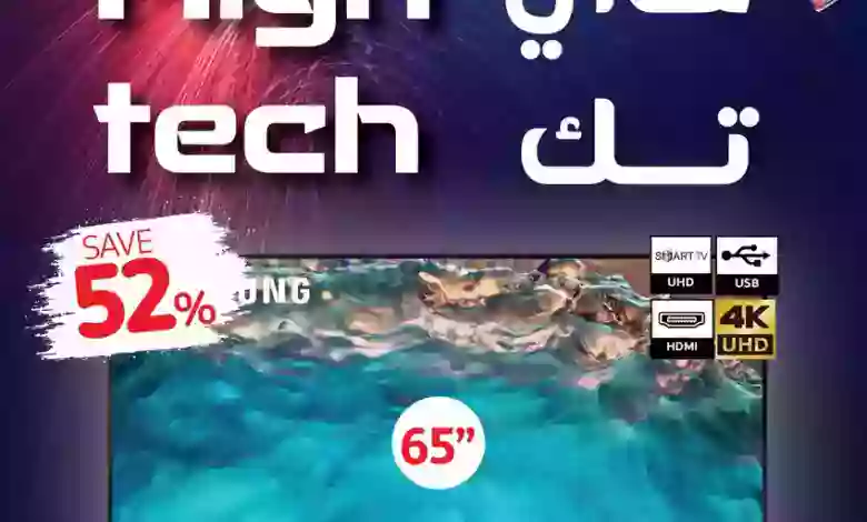 عروض كارفور عمان|23-6 حتى 8-7-2023|صفقات هاي تك el3rod.com00007-321