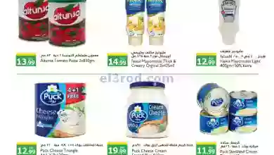 عروض سوبرماركت اسطنبول|15 حتى 18-6-2023 el3rod.com00010-127