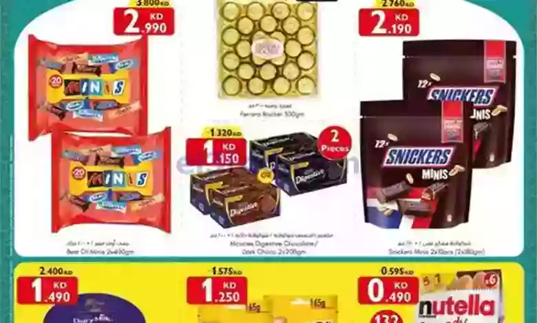 عروض سيتى سنتر الكويت|حتى 29-6-2023|عيد الاضحي el3rod.com00015-168