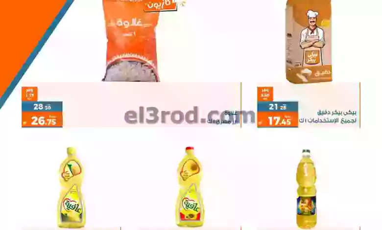 el3rod.com00018-18
