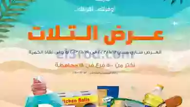 عروض كازيون مصر|13 حتى 19-6-2023|عرض التلات el3rod.com00023