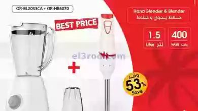 عروض بست اليوسفى كويت|من 24-6-2023|عرض العيد el3rod.com00031-92