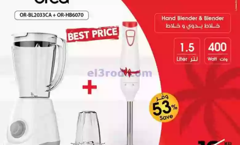 عروض بست اليوسفى كويت|من 24-6-2023|عرض العيد el3rod.com00031-92