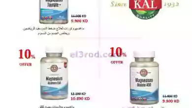 عروض جمعية الخالدية التعاونية|حتى 30-6-2023|خاصة el3rod.com00035-35