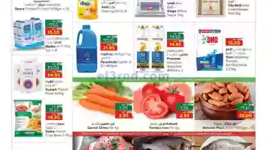 عروض جمعية العين التعاونية|حتى 3-8-2023|صفقات el3rod.com00001