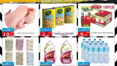 عروض يونايتد هايبر الامارات|21 حتى 23-7-2023 el3rod.com00001