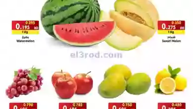 عروض أسواق النخبة البحرين|حتى 22-7-2023|الويكند el3rod.com00001-1034
