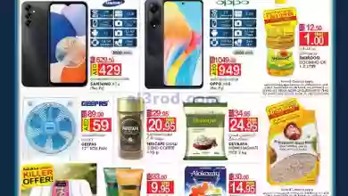 عروض ك ام للتجارة ابو شغارة|21 حتى 30-7-2023 el3rod.com00001-1037